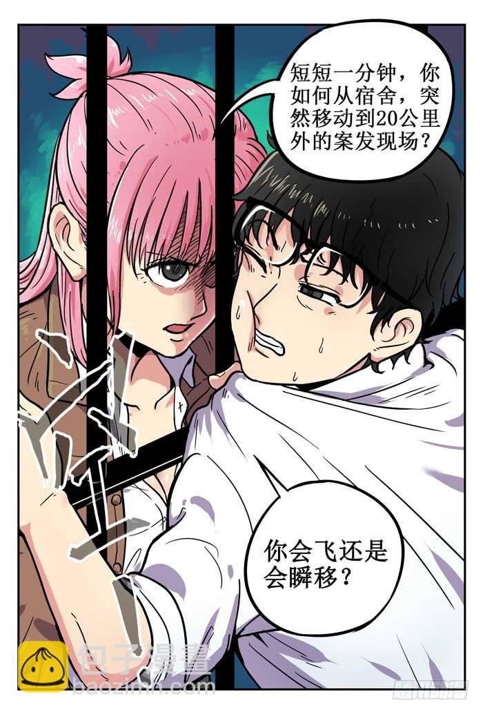 Case 003：倒数