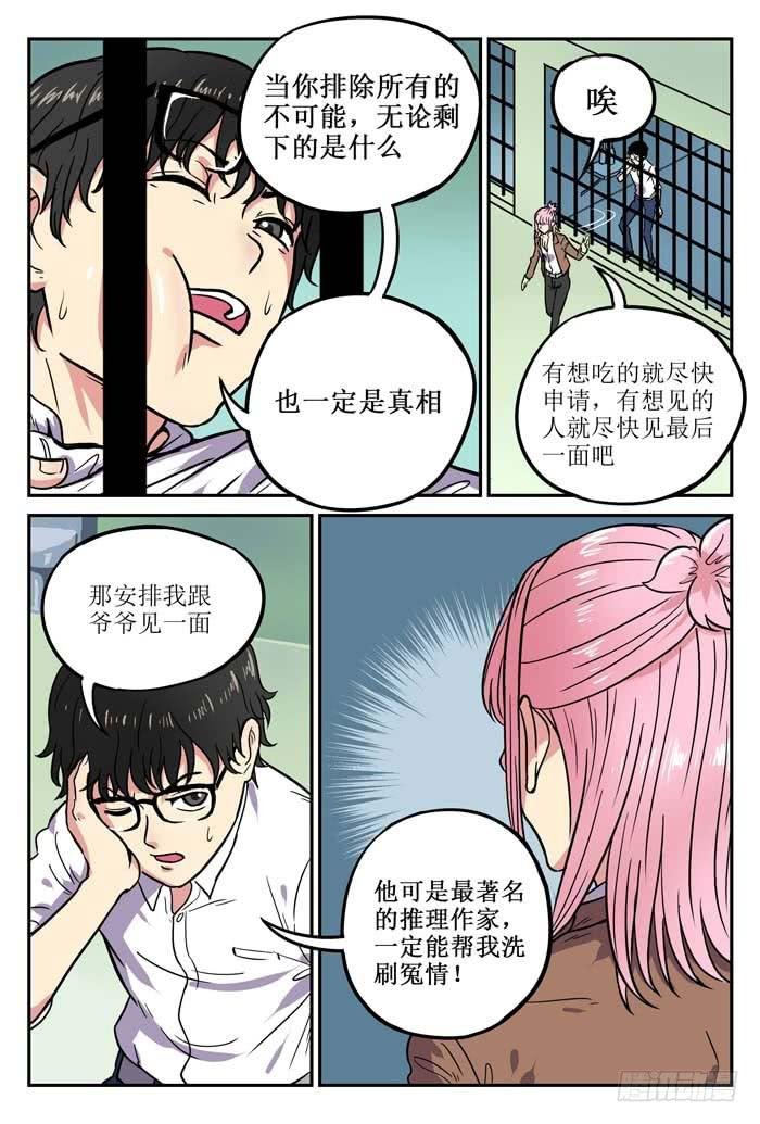 Case 003：倒数