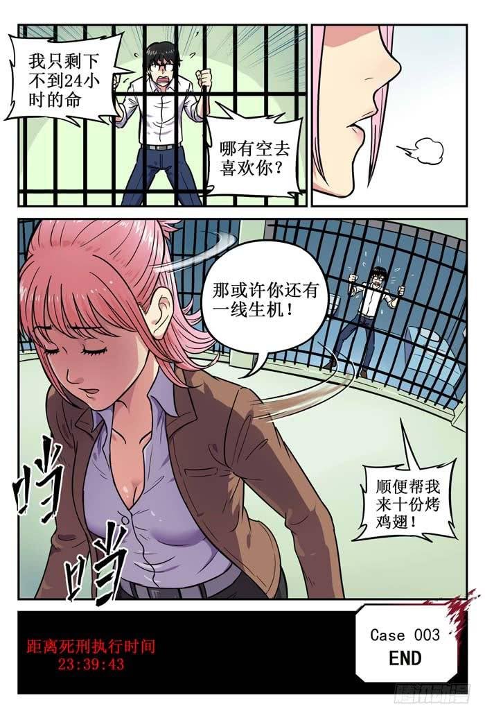 Case 003：倒数