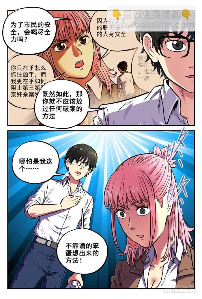 Case 030：发布会
