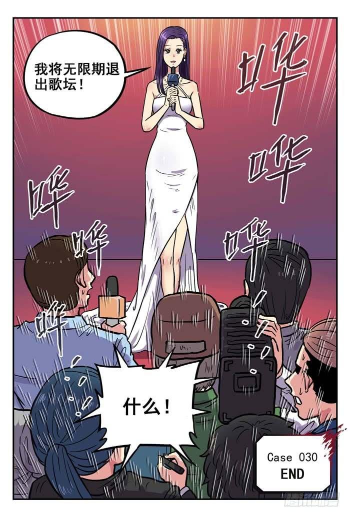 Case 030：发布会