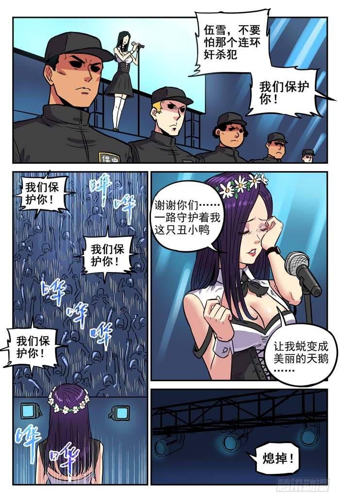 Case 031：守株待兔