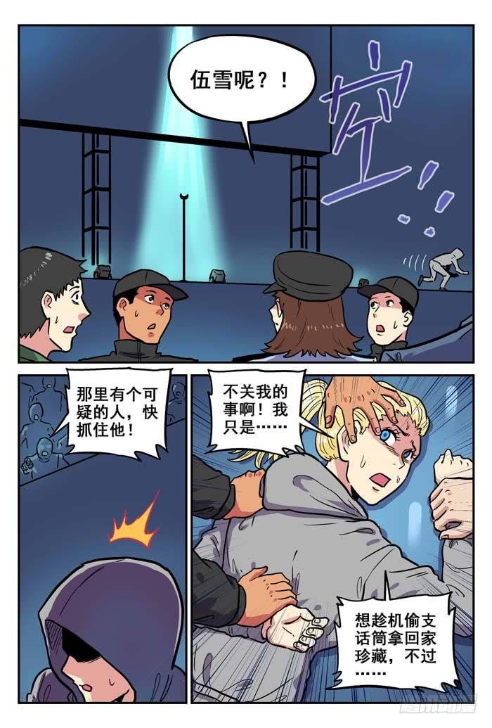 Case 031：守株待兔