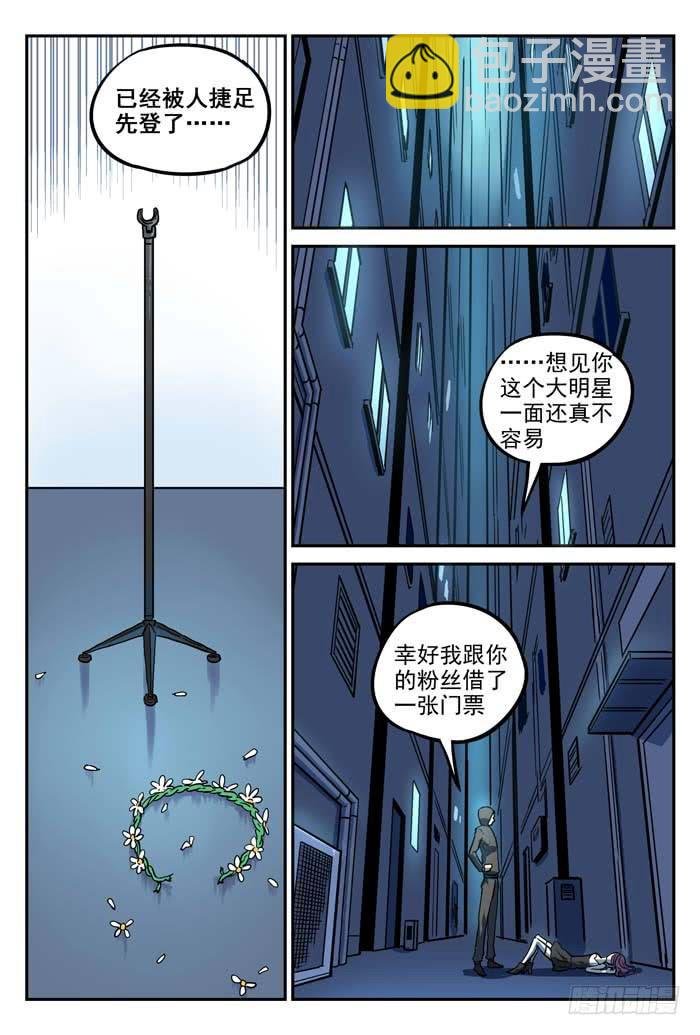Case 031：守株待兔
