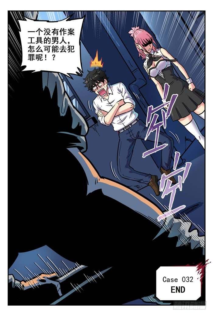 Case 032：工具