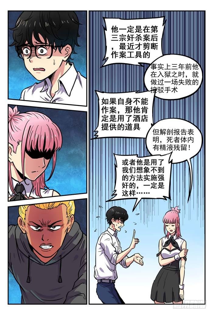 Case 033：推理教室