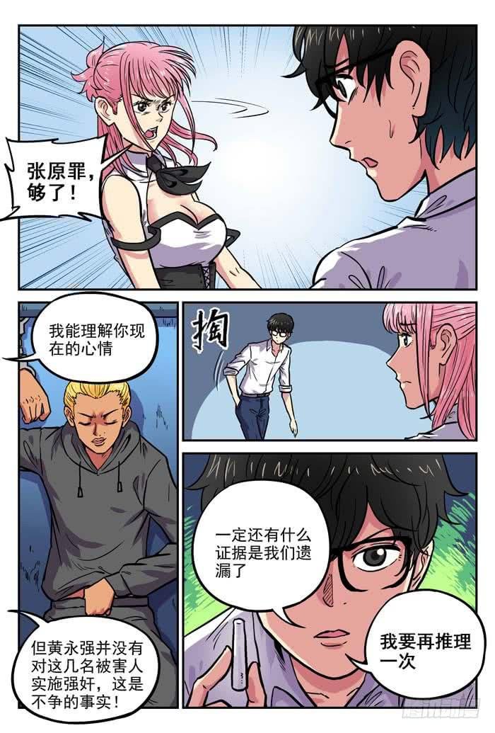 Case 033：推理教室