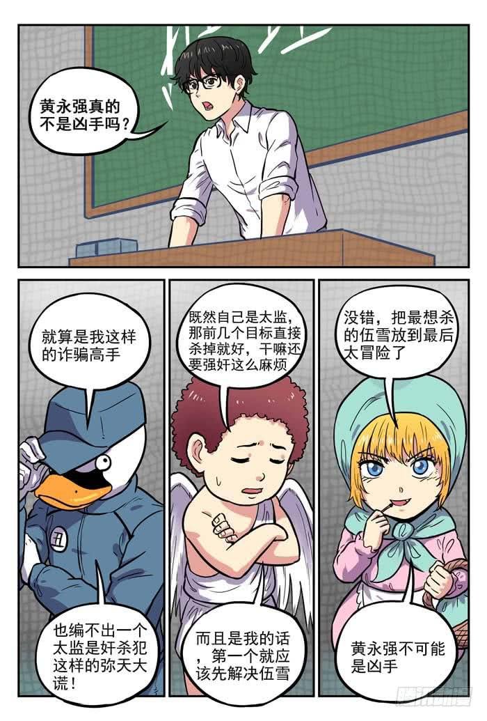 Case 033：推理教室