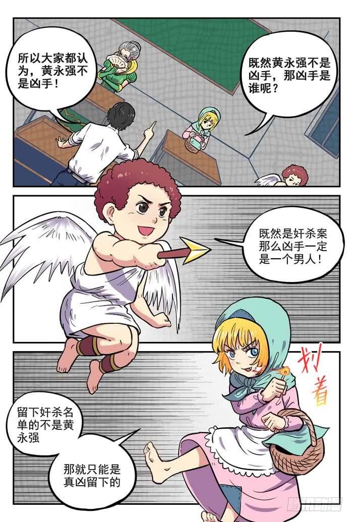 Case 033：推理教室