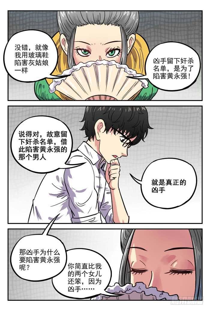 Case 033：推理教室