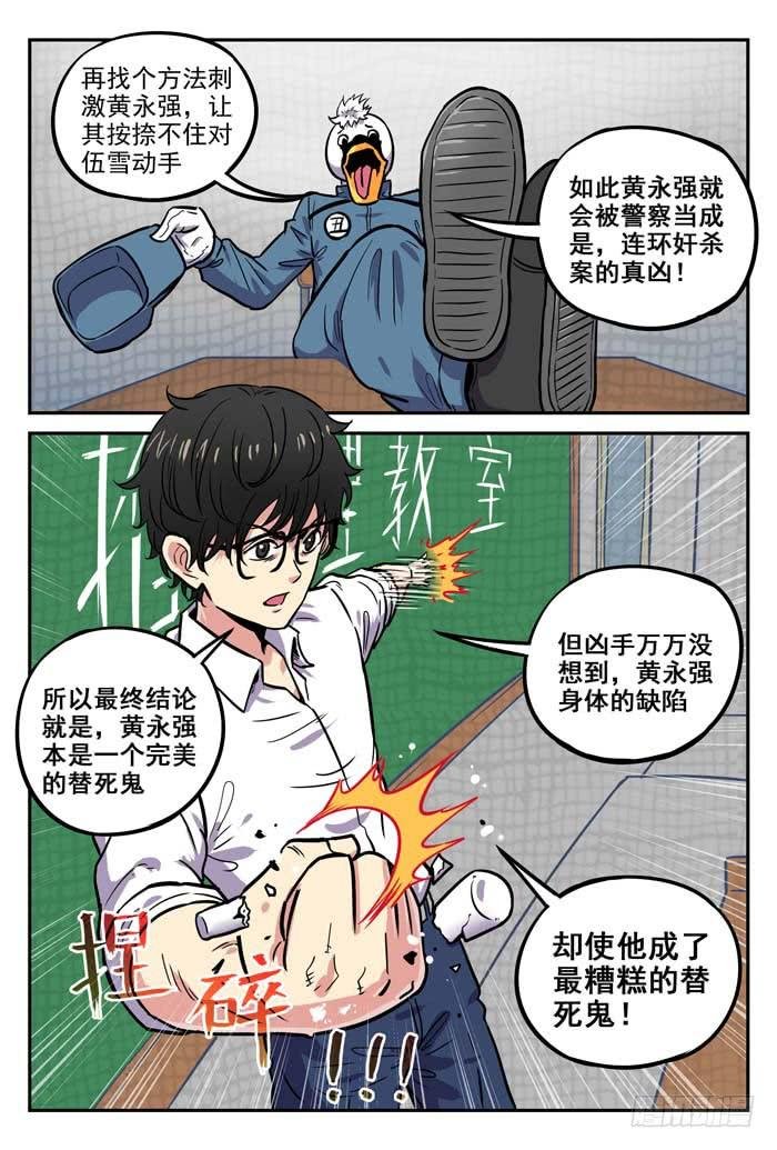 Case 033：推理教室