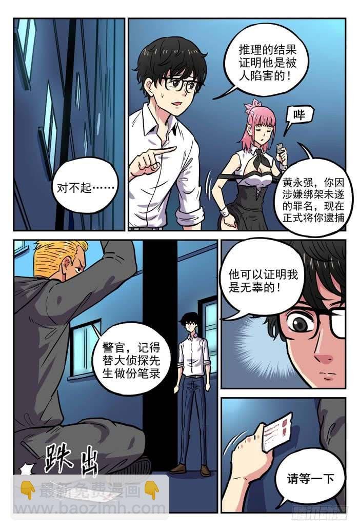 Case 033：推理教室