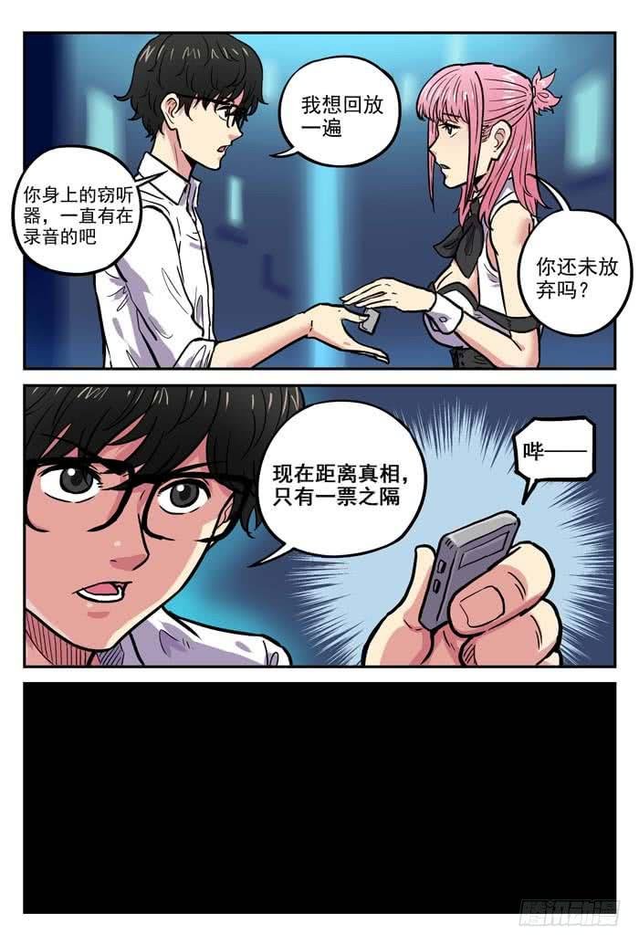 Case 033：推理教室