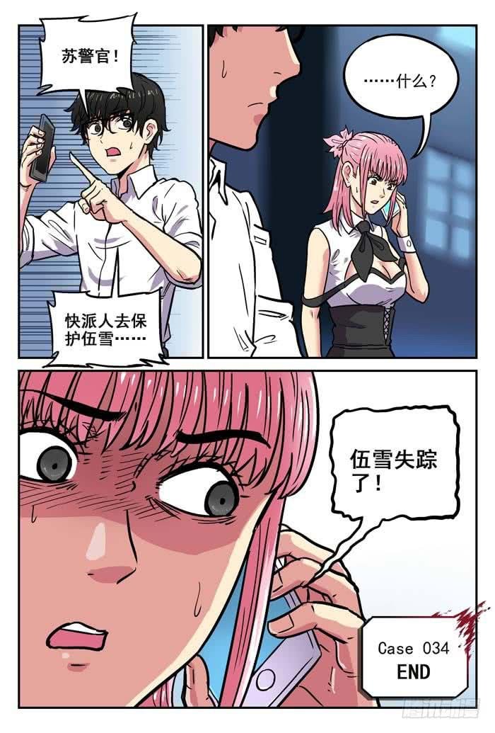 Case 034：合作