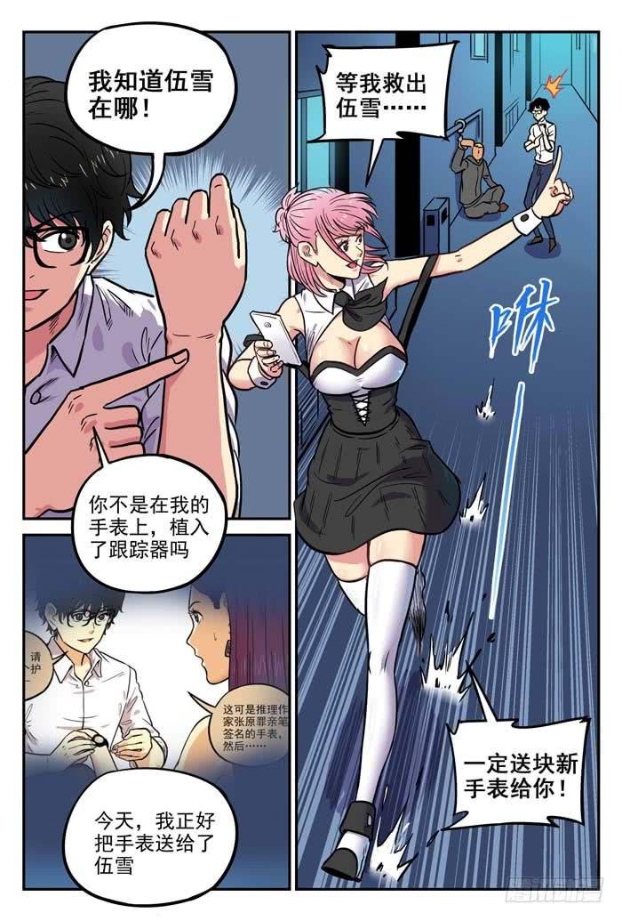 Case 035：真凶