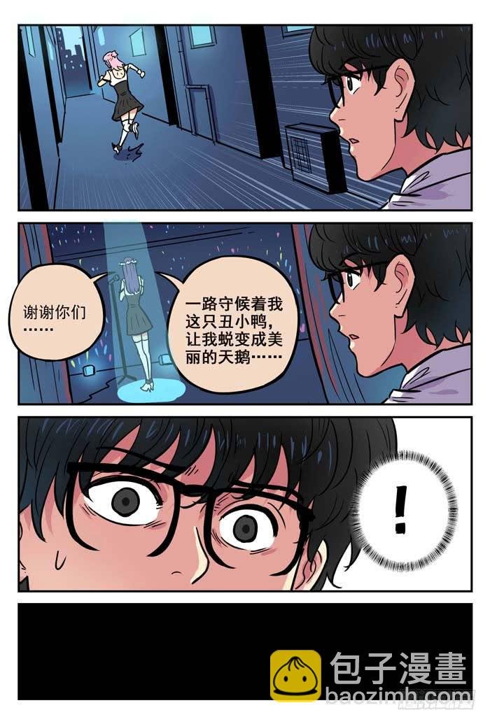 Case 035：真凶
