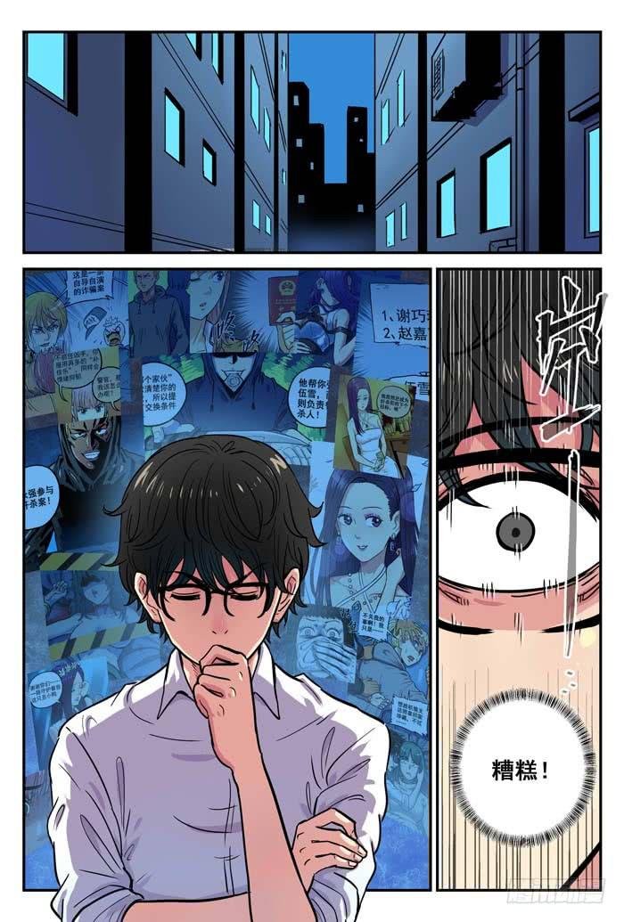 Case 035：真凶