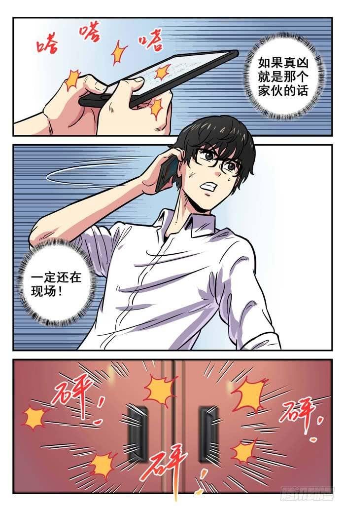 Case 035：真凶