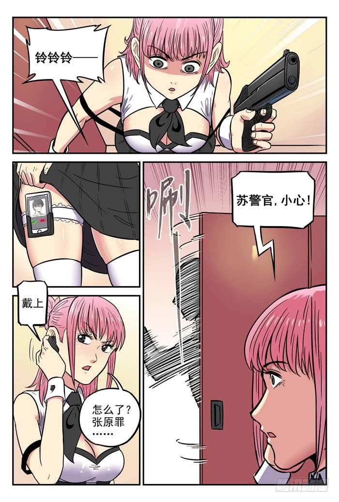 Case 035：真凶
