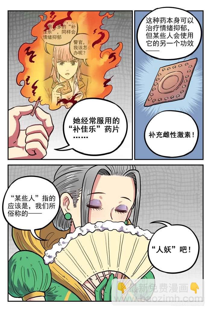 Case 036：第四个目标