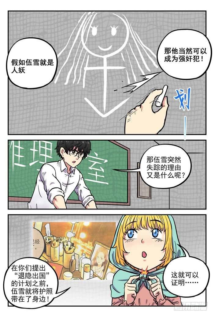 Case 036：第四个目标