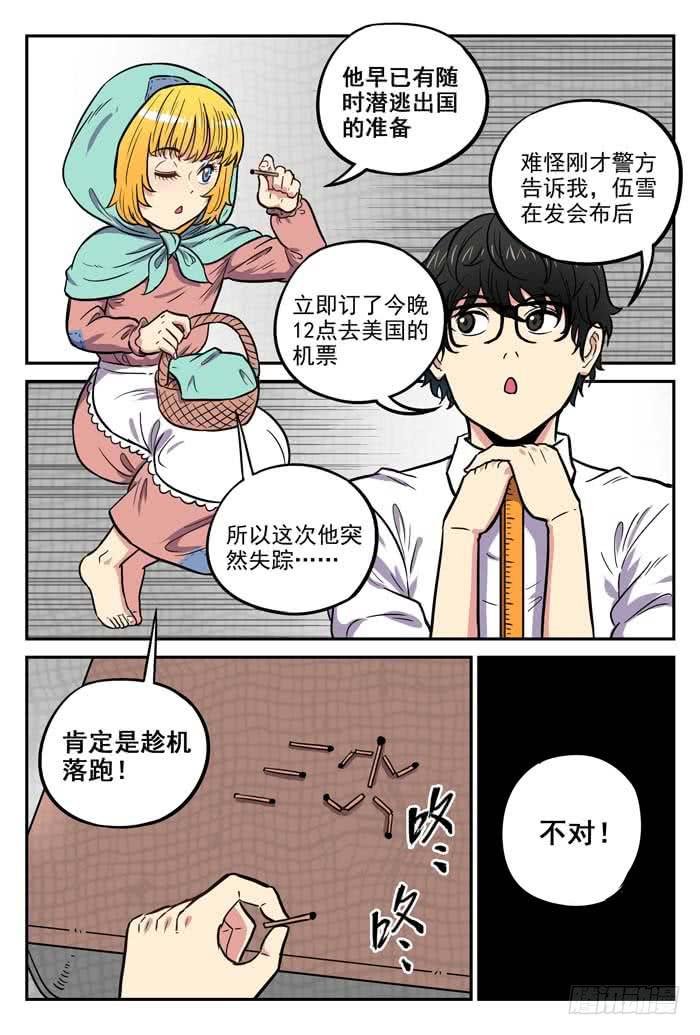 Case 036：第四个目标