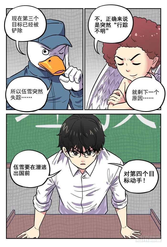 Case 036：第四个目标