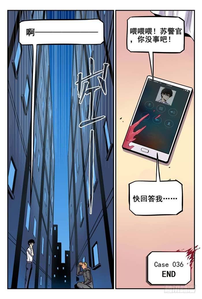 Case 036：第四个目标