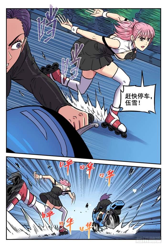 Case 037：追捕