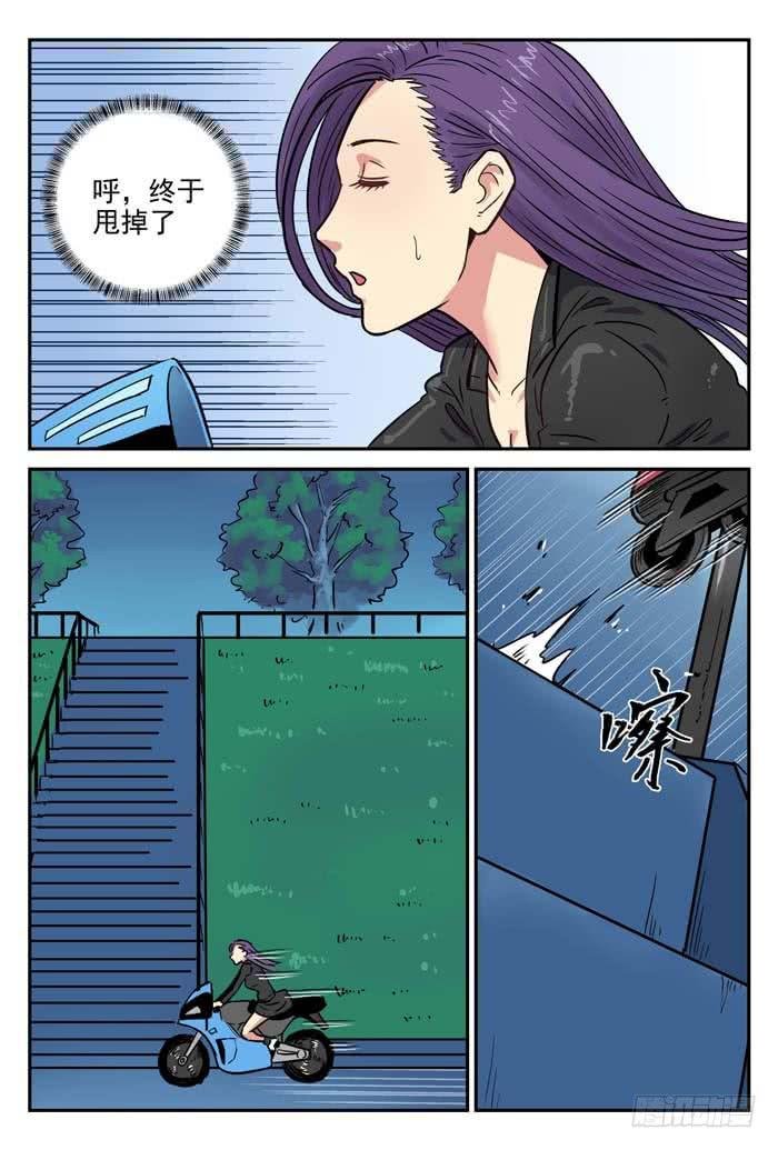 Case 037：追捕