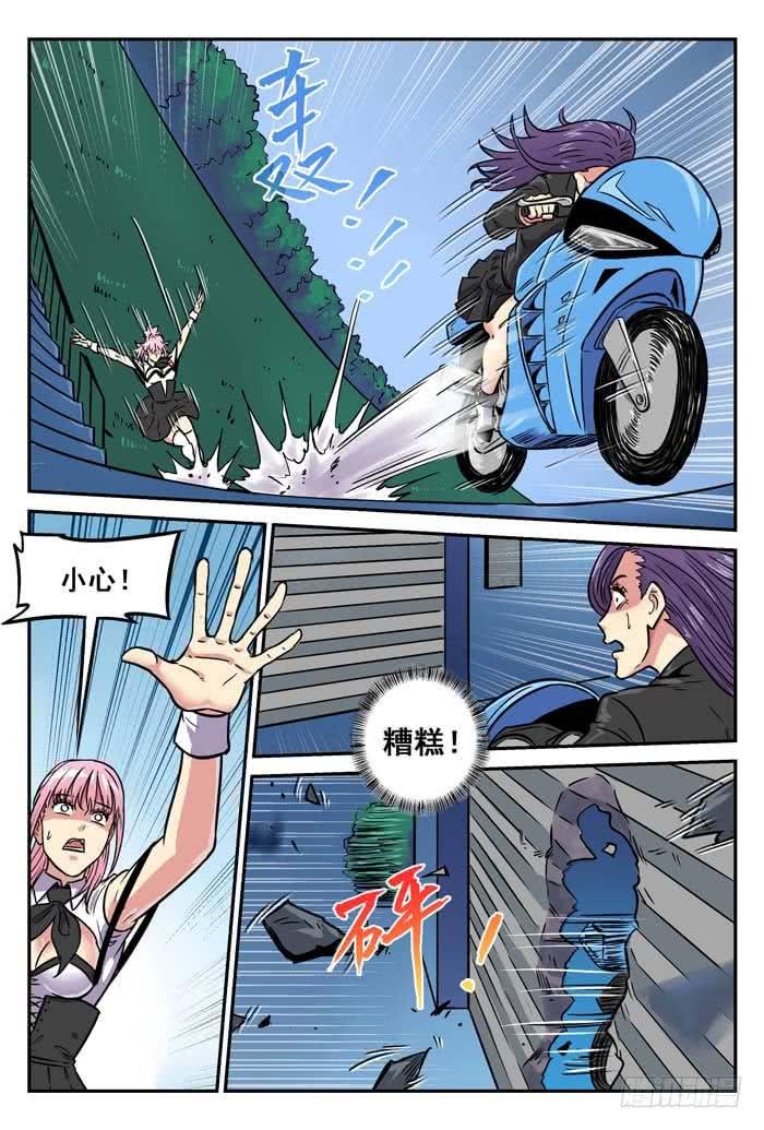 Case 037：追捕