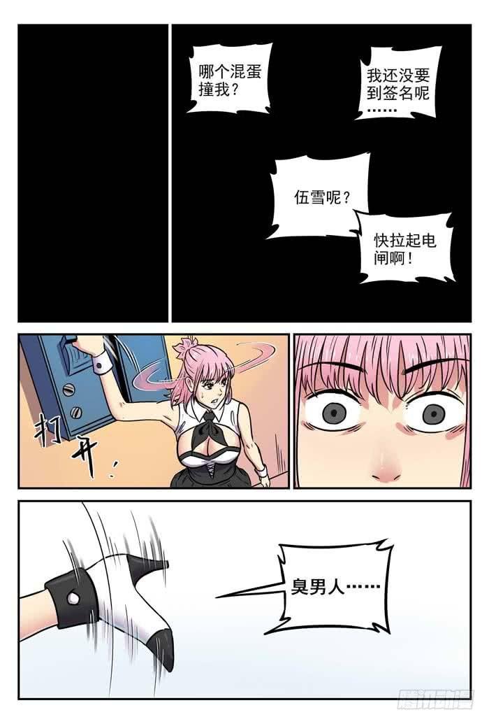 Case 037：追捕