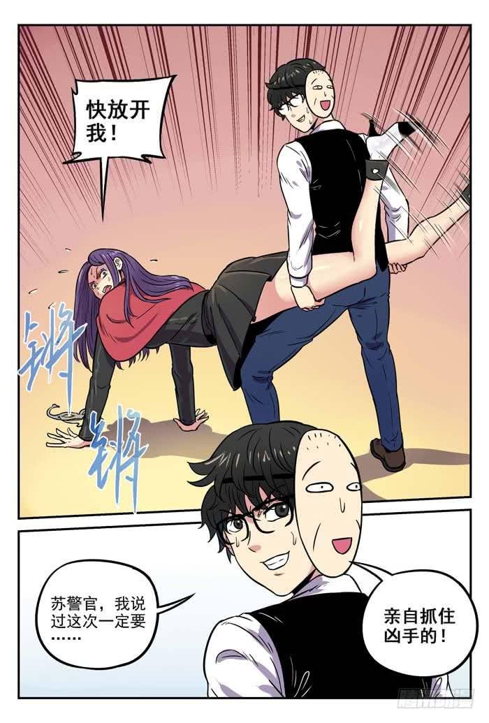 Case 037：追捕
