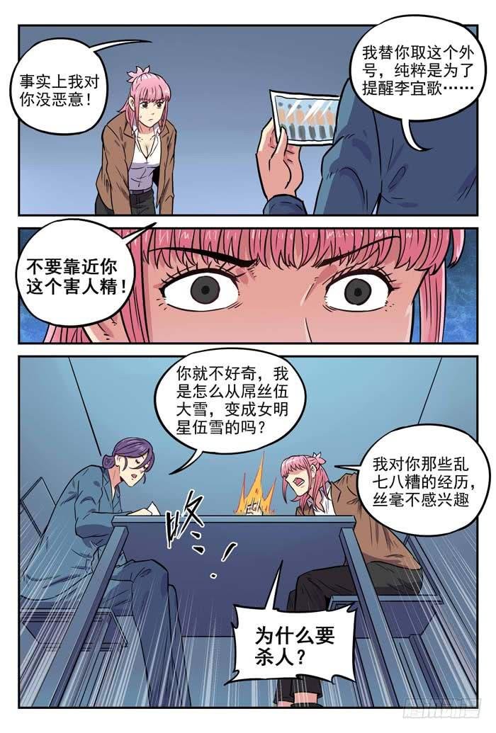 Case 038：天鹅