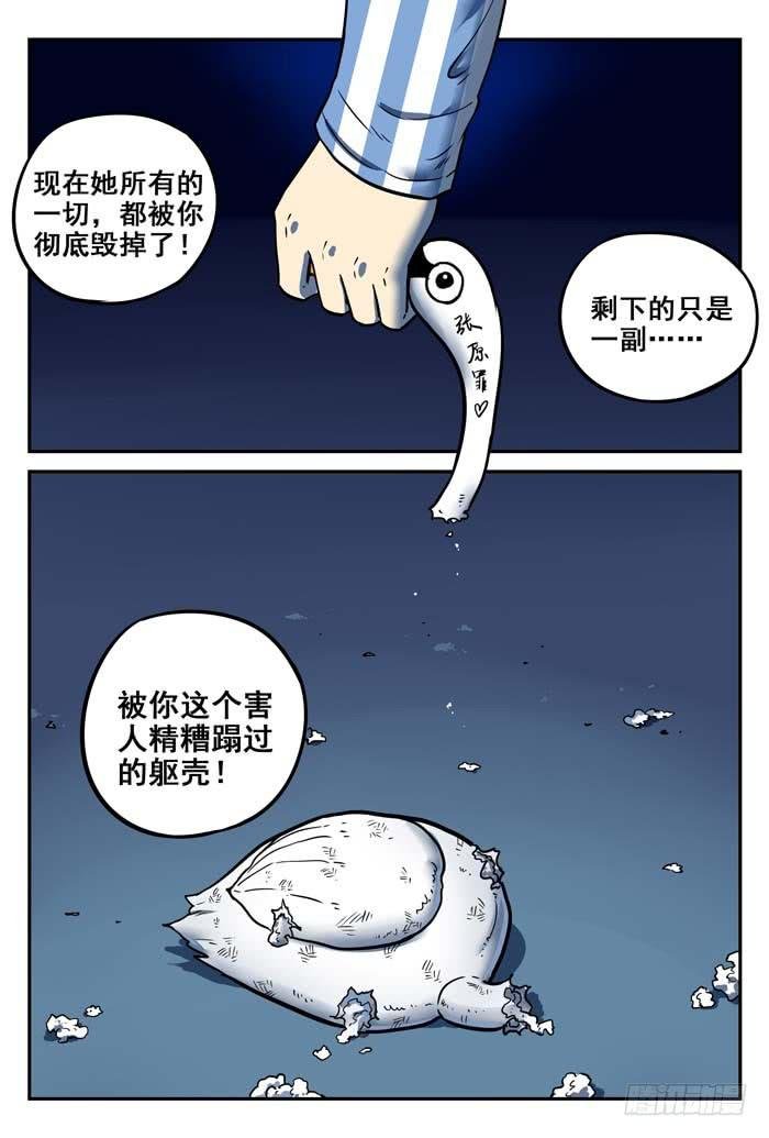 Case 038：天鹅