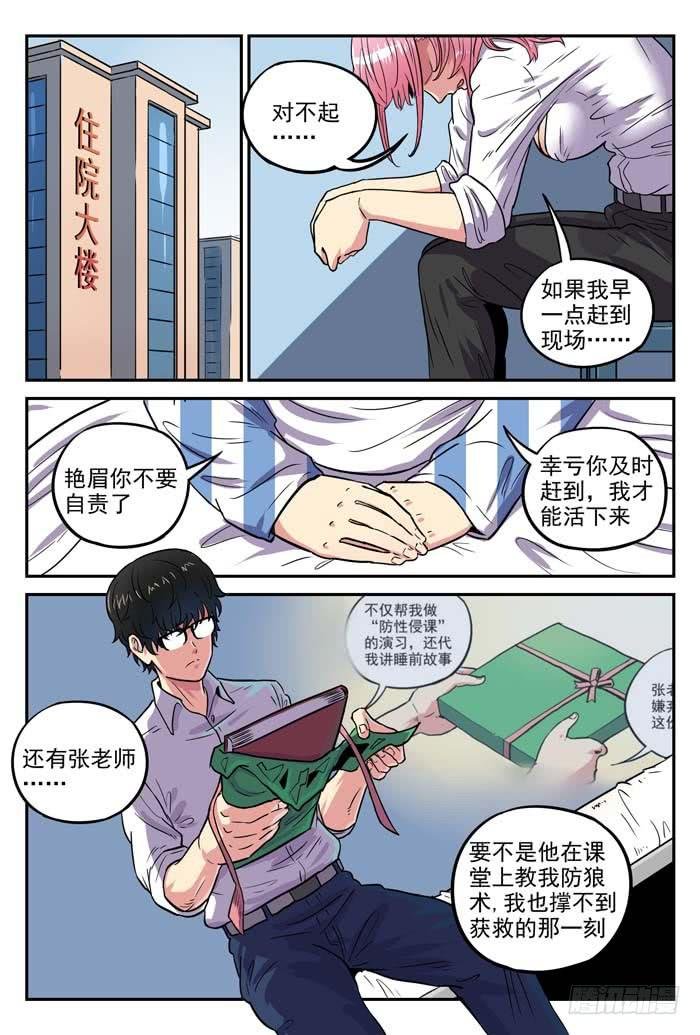 Case 038：天鹅