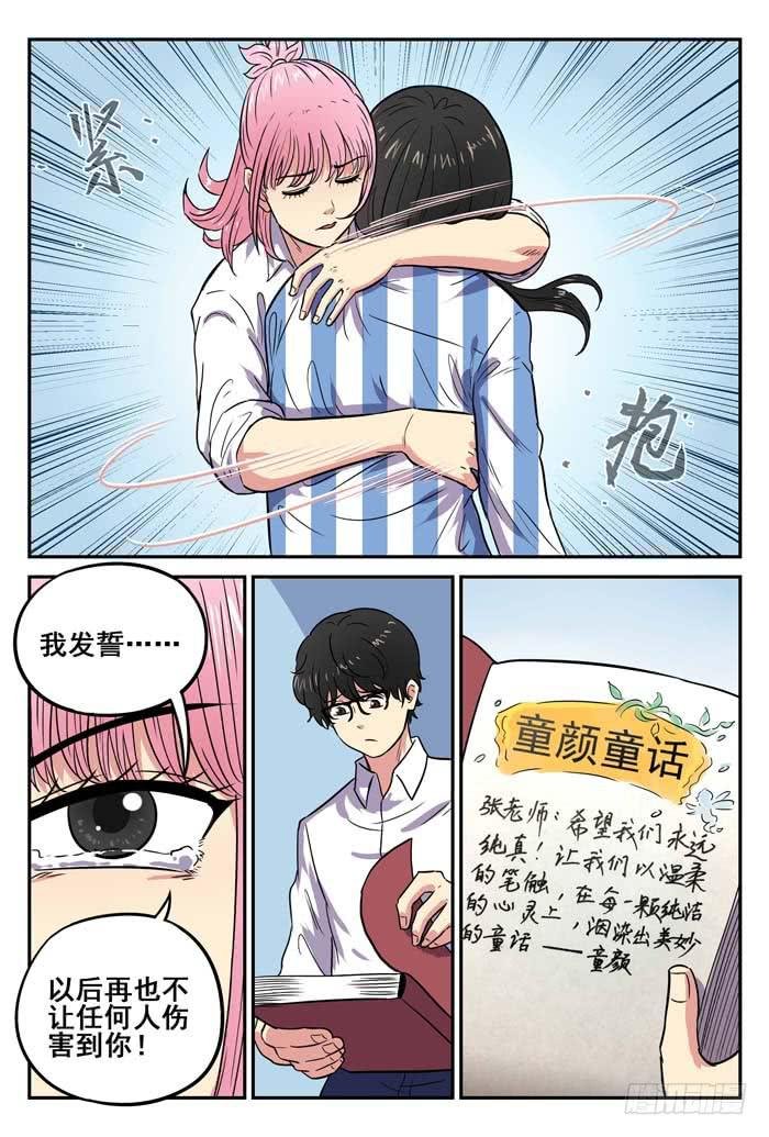 Case 038：天鹅
