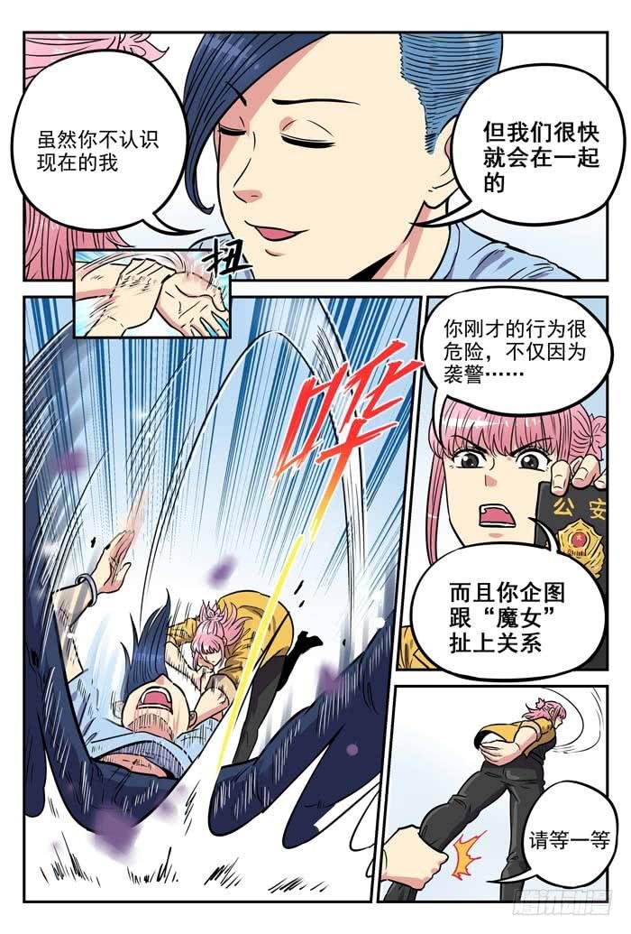 Case 039：雪人