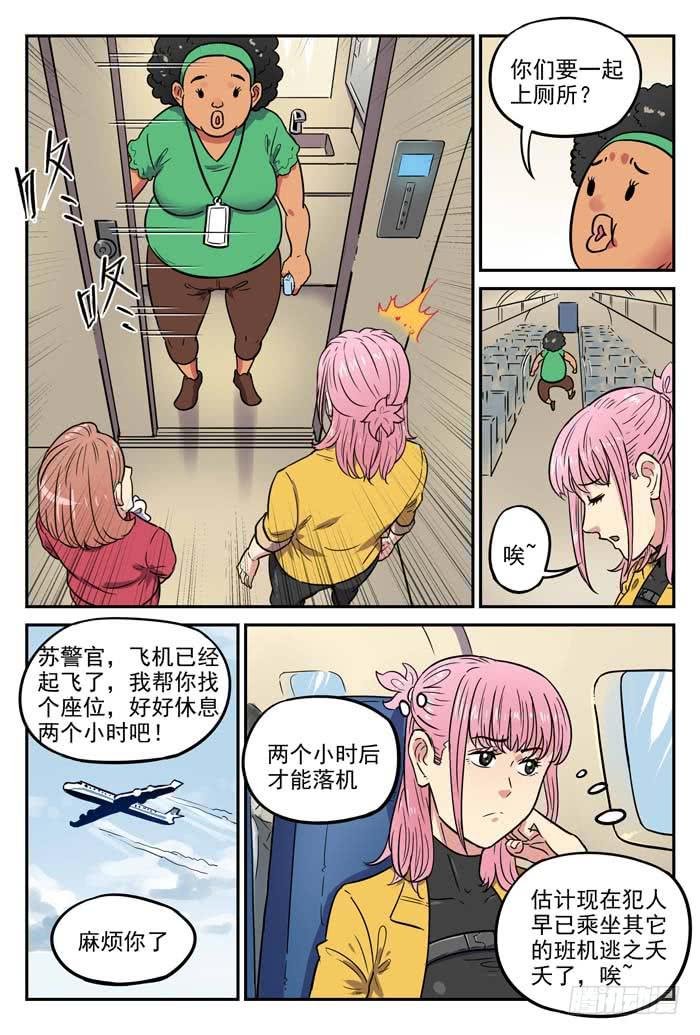 Case 039：雪人