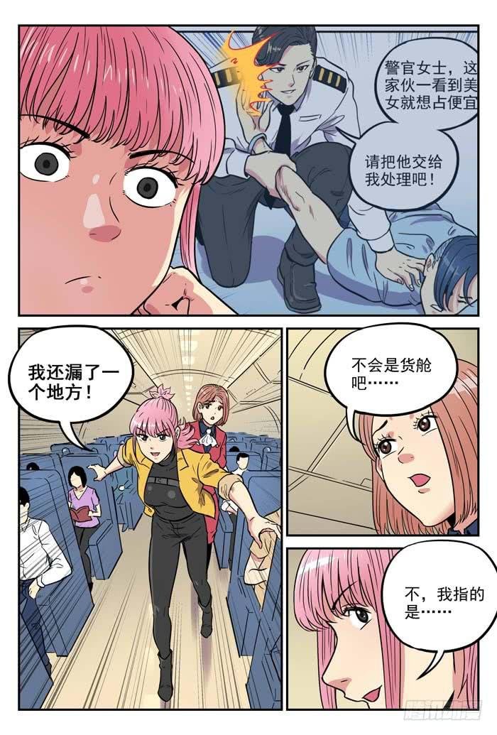 Case 039：雪人