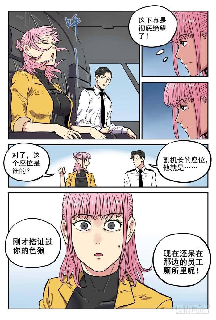 Case 039：雪人
