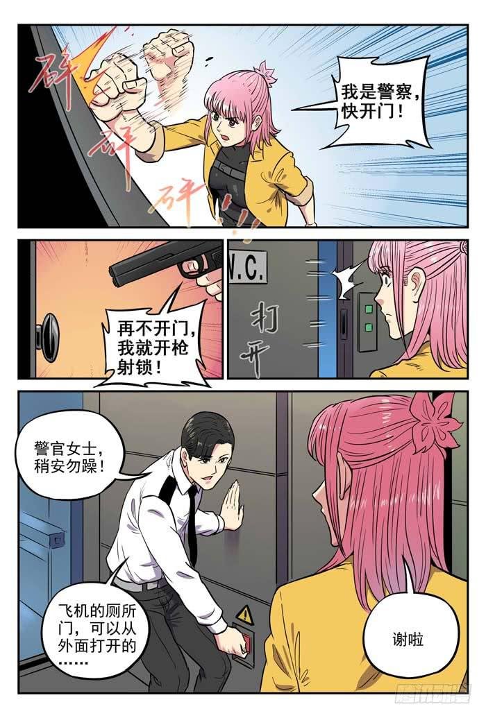 Case 039：雪人