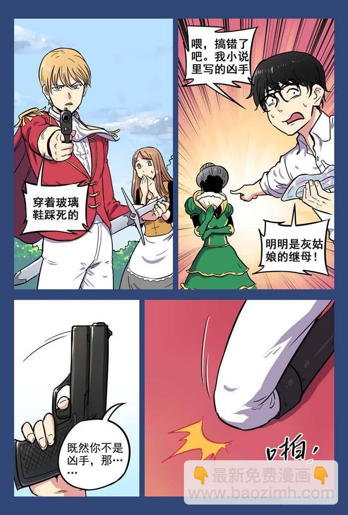 Case 004：玻璃鞋
