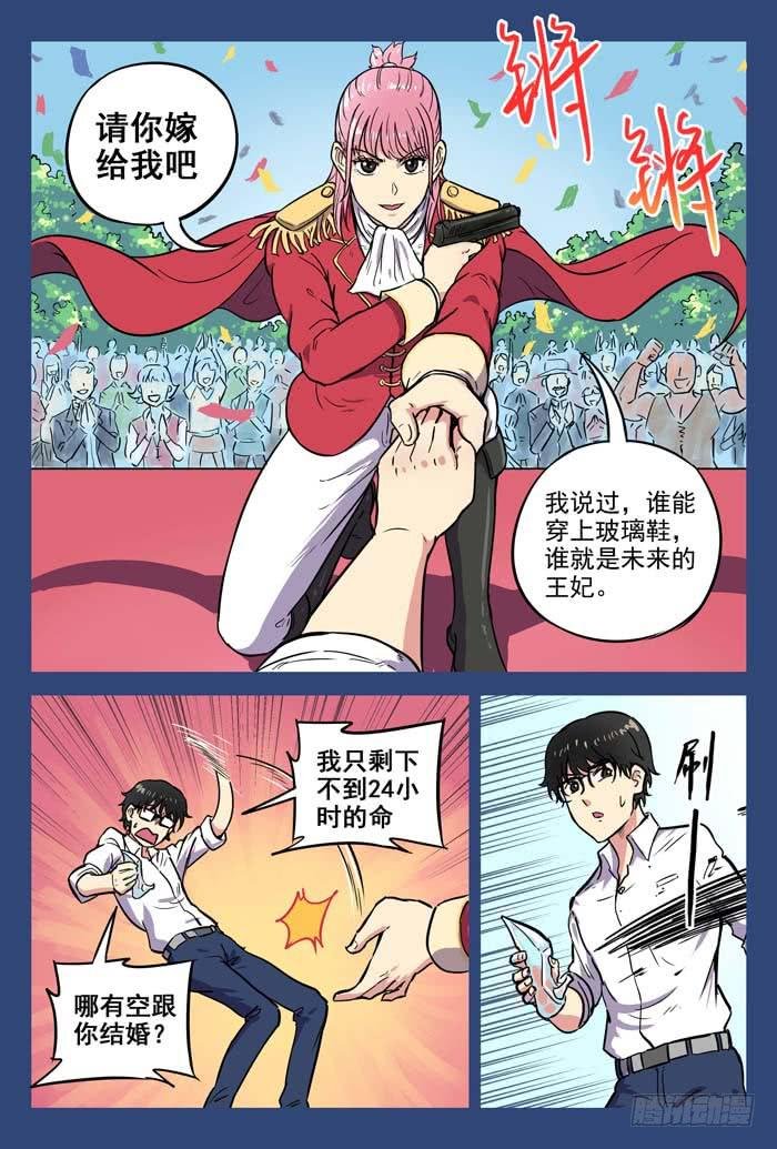 Case 004：玻璃鞋