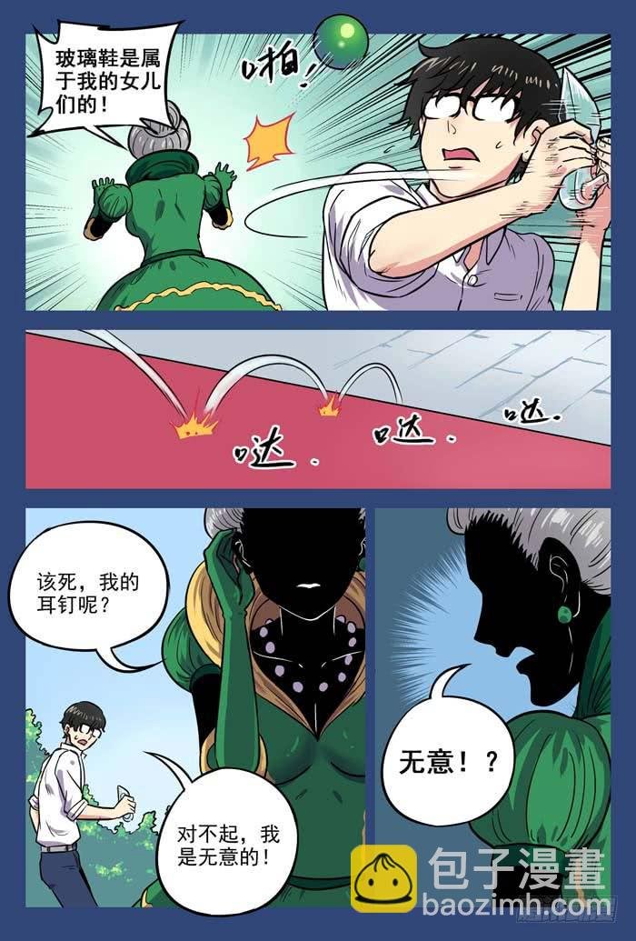 Case 004：玻璃鞋