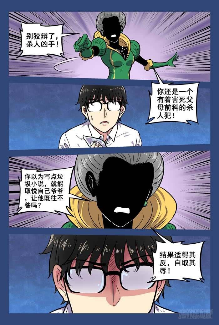 Case 004：玻璃鞋