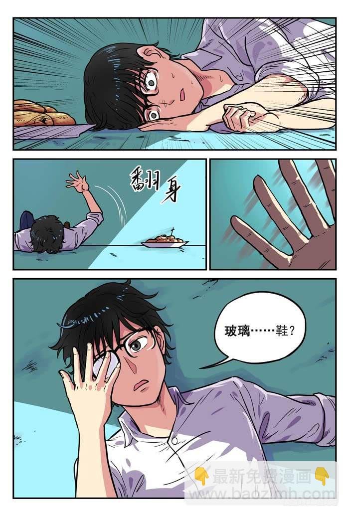 Case 004：玻璃鞋