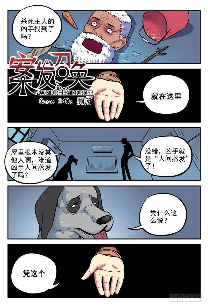 Case 040：厕所