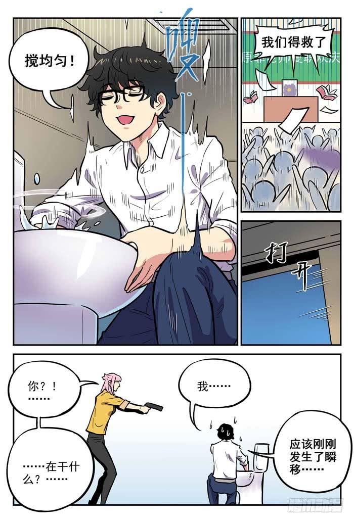 Case 040：厕所