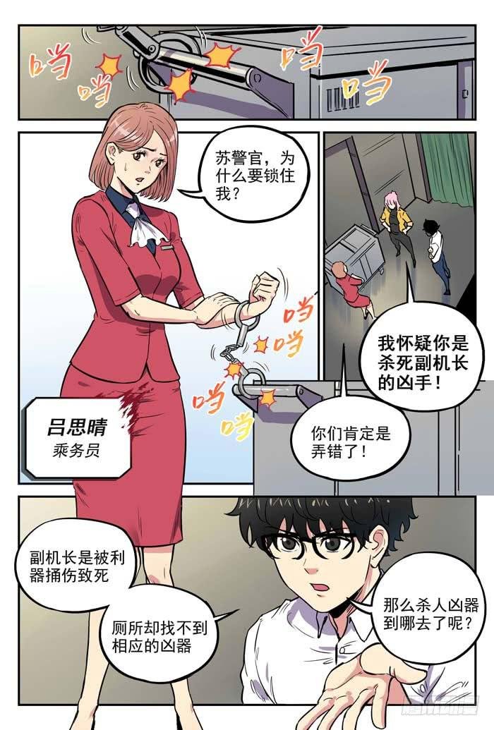 Case 041：危机